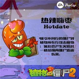 植物大战僵尸2最新植物爆料,新植物阵容大揭秘，绿色守护者再升级！